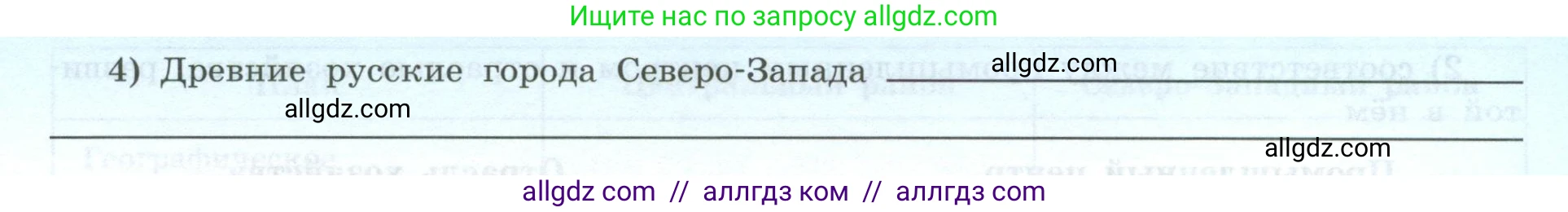 География, 9 класс Мой тренажёр, автор: Николина Вера Викторовна, издательство Просвещение, Москва, 2023, жёлтого цвета, страница 28, номер 2, Условие (продолжение 2)