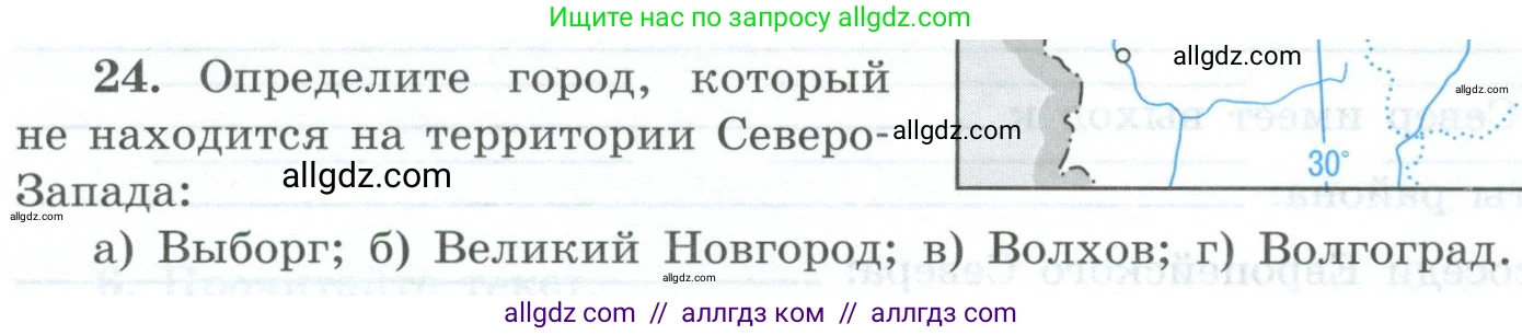 География, 9 класс Мой тренажёр, автор: Николина Вера Викторовна, издательство Просвещение, Москва, 2023, жёлтого цвета, страница 35, номер 24, Условие