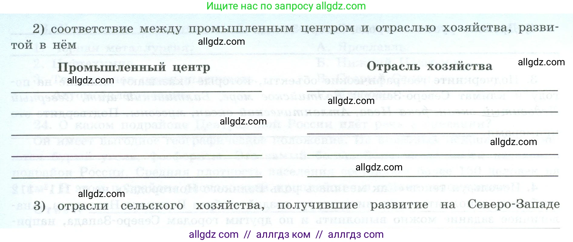 География, 9 класс Мой тренажёр, автор: Николина Вера Викторовна, издательство Просвещение, Москва, 2023, жёлтого цвета, страница 29, номер 6, Условие (продолжение 2)