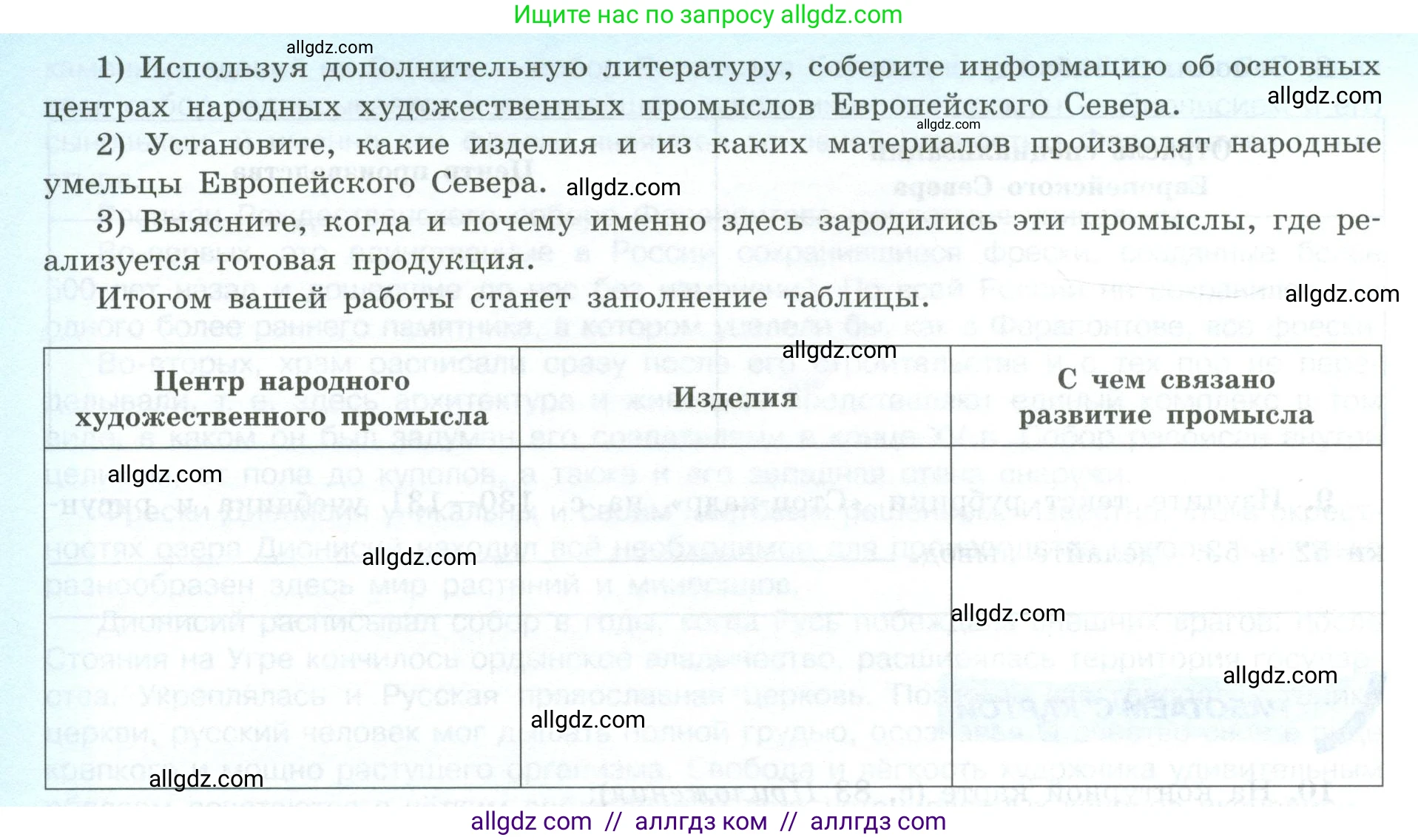 География, 9 класс Мой тренажёр, автор: Николина Вера Викторовна, издательство Просвещение, Москва, 2023, жёлтого цвета, страница 39, номер 12, Условие (продолжение 2)