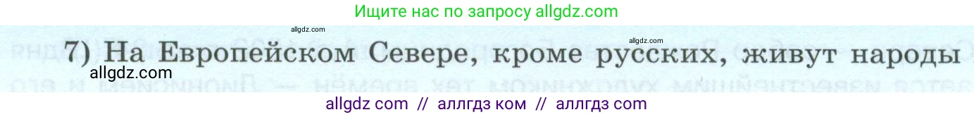 География, 9 класс Мой тренажёр, автор: Николина Вера Викторовна, издательство Просвещение, Москва, 2023, жёлтого цвета, страница 36, номер 2, Условие (продолжение 2)