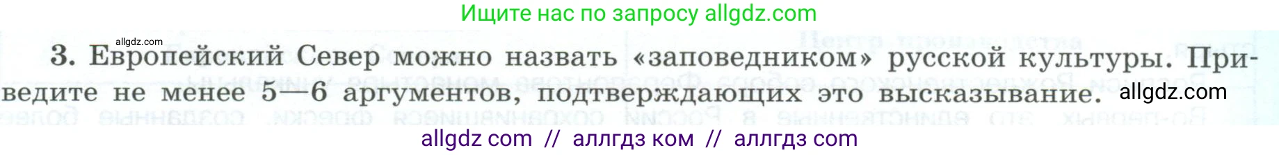 География, 9 класс Мой тренажёр, автор: Николина Вера Викторовна, издательство Просвещение, Москва, 2023, жёлтого цвета, страница 37, номер 3, Условие
