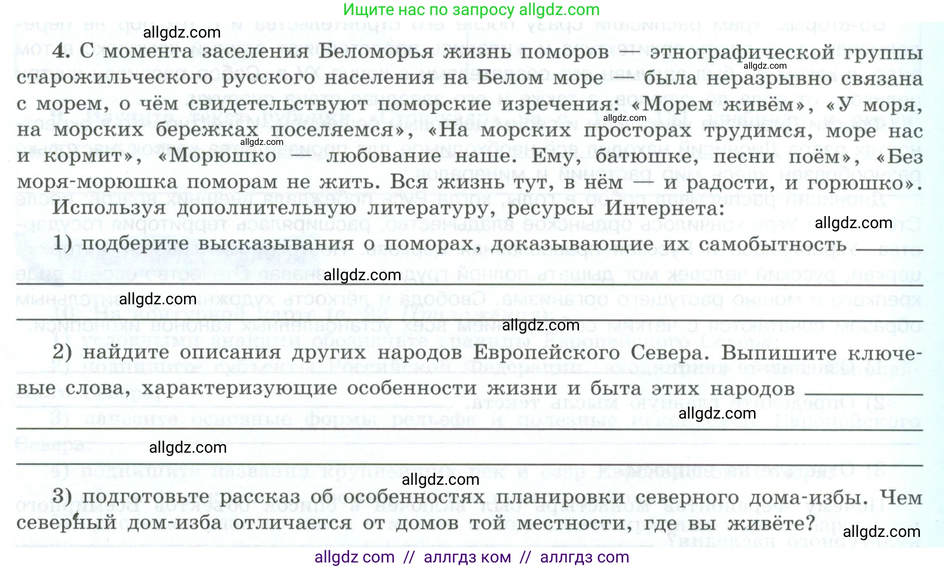 География, 9 класс Мой тренажёр, автор: Николина Вера Викторовна, издательство Просвещение, Москва, 2023, жёлтого цвета, страница 37, номер 4, Условие