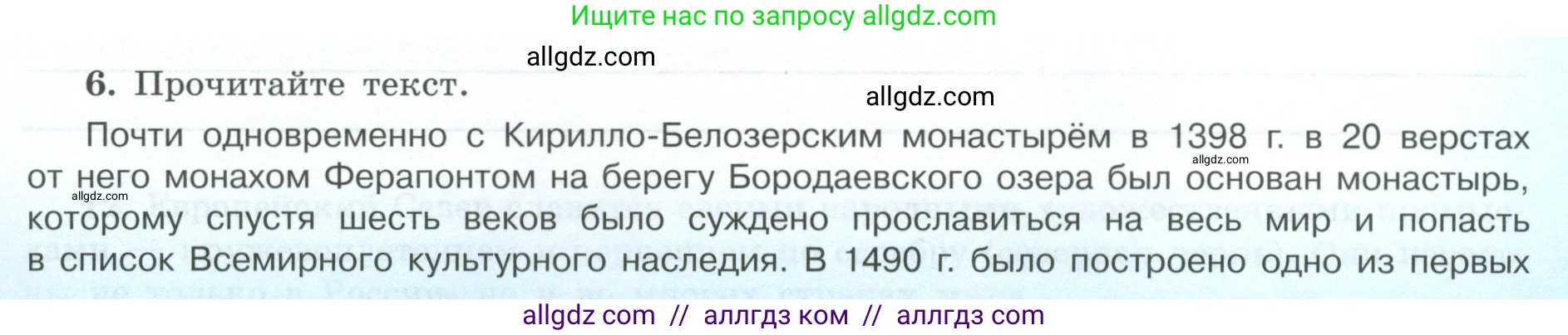 География, 9 класс Мой тренажёр, автор: Николина Вера Викторовна, издательство Просвещение, Москва, 2023, жёлтого цвета, страница 37, номер 6, Условие