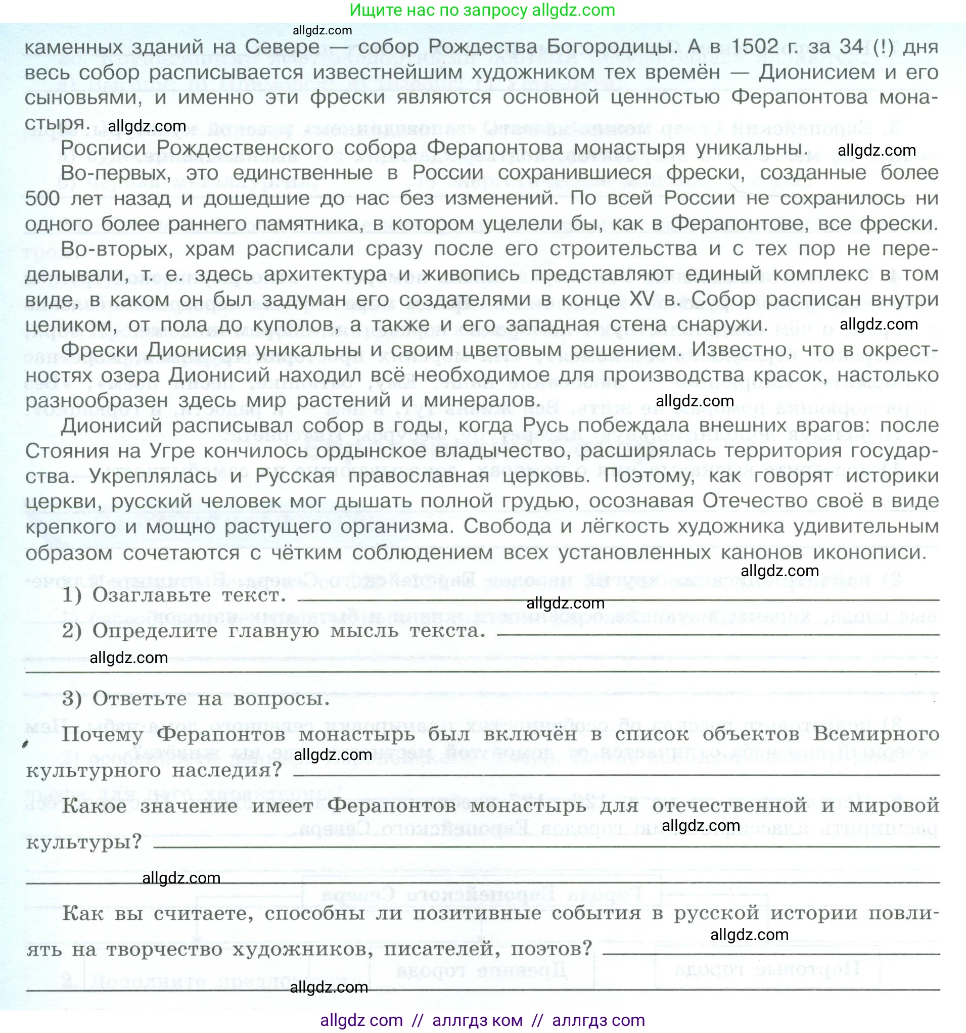 География, 9 класс Мой тренажёр, автор: Николина Вера Викторовна, издательство Просвещение, Москва, 2023, жёлтого цвета, страница 37, номер 6, Условие (продолжение 2)