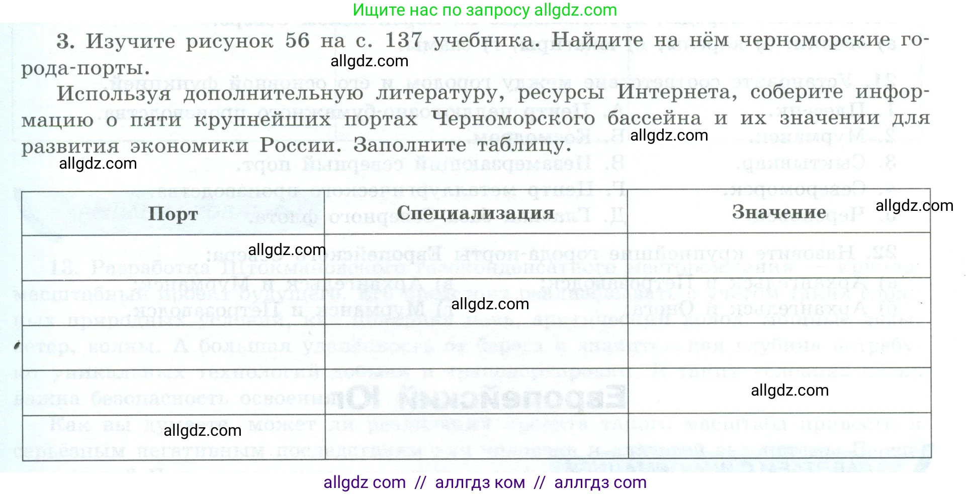 География, 9 класс Мой тренажёр, автор: Николина Вера Викторовна, издательство Просвещение, Москва, 2023, жёлтого цвета, страница 42, номер 3, Условие