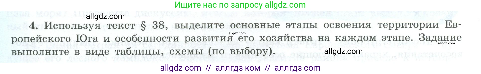 География, 9 класс Мой тренажёр, автор: Николина Вера Викторовна, издательство Просвещение, Москва, 2023, жёлтого цвета, страница 42, номер 4, Условие