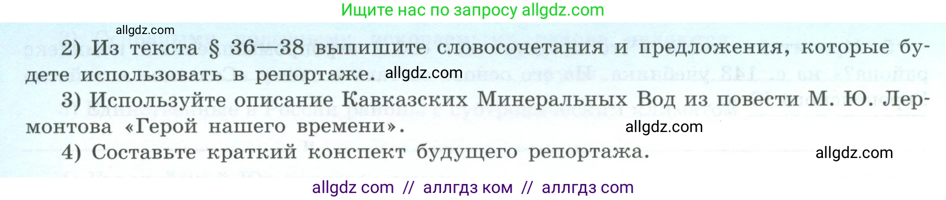 География, 9 класс Мой тренажёр, автор: Николина Вера Викторовна, издательство Просвещение, Москва, 2023, жёлтого цвета, страница 43, номер 9, Условие (продолжение 2)