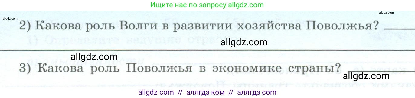 География, 9 класс Мой тренажёр, автор: Николина Вера Викторовна, издательство Просвещение, Москва, 2023, жёлтого цвета, страница 46, номер 1, Условие (продолжение 2)