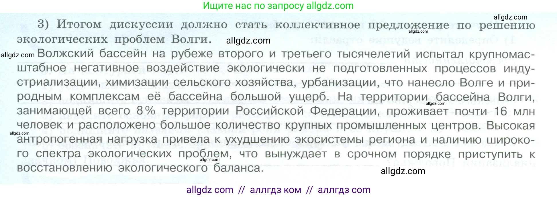 География, 9 класс Мой тренажёр, автор: Николина Вера Викторовна, издательство Просвещение, Москва, 2023, жёлтого цвета, страница 49, номер 10, Условие (продолжение 2)