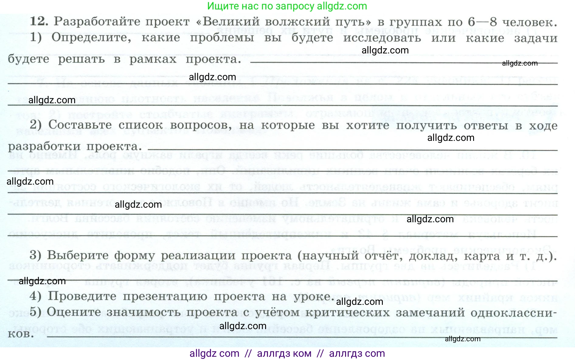 География, 9 класс Мой тренажёр, автор: Николина Вера Викторовна, издательство Просвещение, Москва, 2023, жёлтого цвета, страница 50, номер 12, Условие