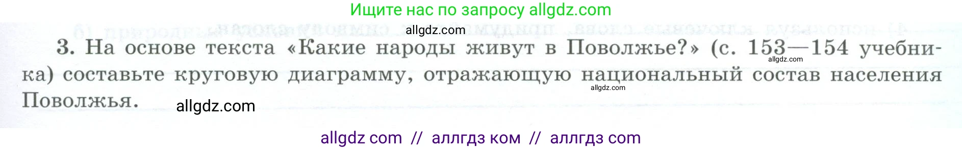 География, 9 класс Мой тренажёр, автор: Николина Вера Викторовна, издательство Просвещение, Москва, 2023, жёлтого цвета, страница 47, номер 3, Условие