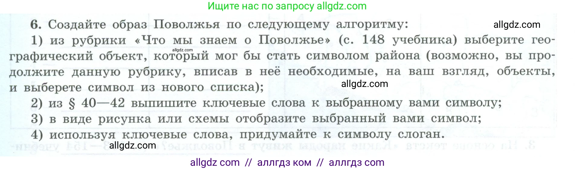 География, 9 класс Мой тренажёр, автор: Николина Вера Викторовна, издательство Просвещение, Москва, 2023, жёлтого цвета, страница 48, номер 6, Условие