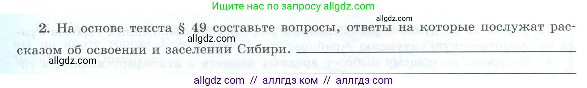 География, 9 класс Мой тренажёр, автор: Николина Вера Викторовна, издательство Просвещение, Москва, 2023, жёлтого цвета, страница 60, номер 2, Условие