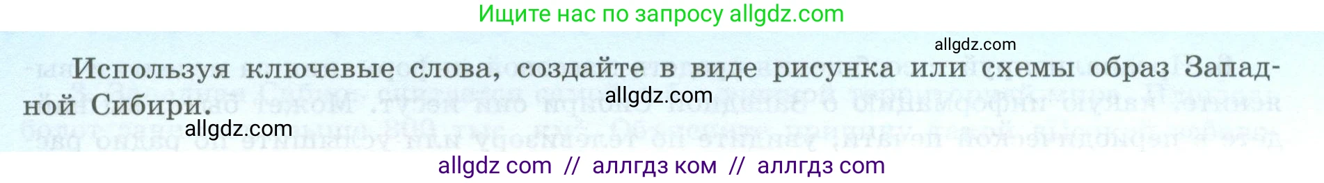 География, 9 класс Мой тренажёр, автор: Николина Вера Викторовна, издательство Просвещение, Москва, 2023, жёлтого цвета, страница 63, номер 10, Условие (продолжение 2)