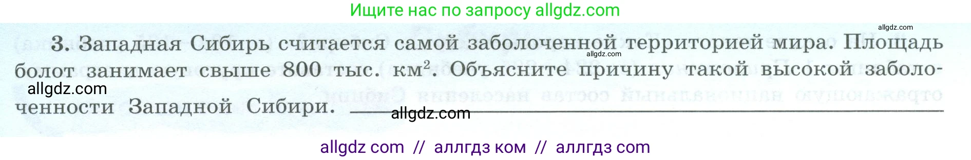 География, 9 класс Мой тренажёр, автор: Николина Вера Викторовна, издательство Просвещение, Москва, 2023, жёлтого цвета, страница 62, номер 3, Условие