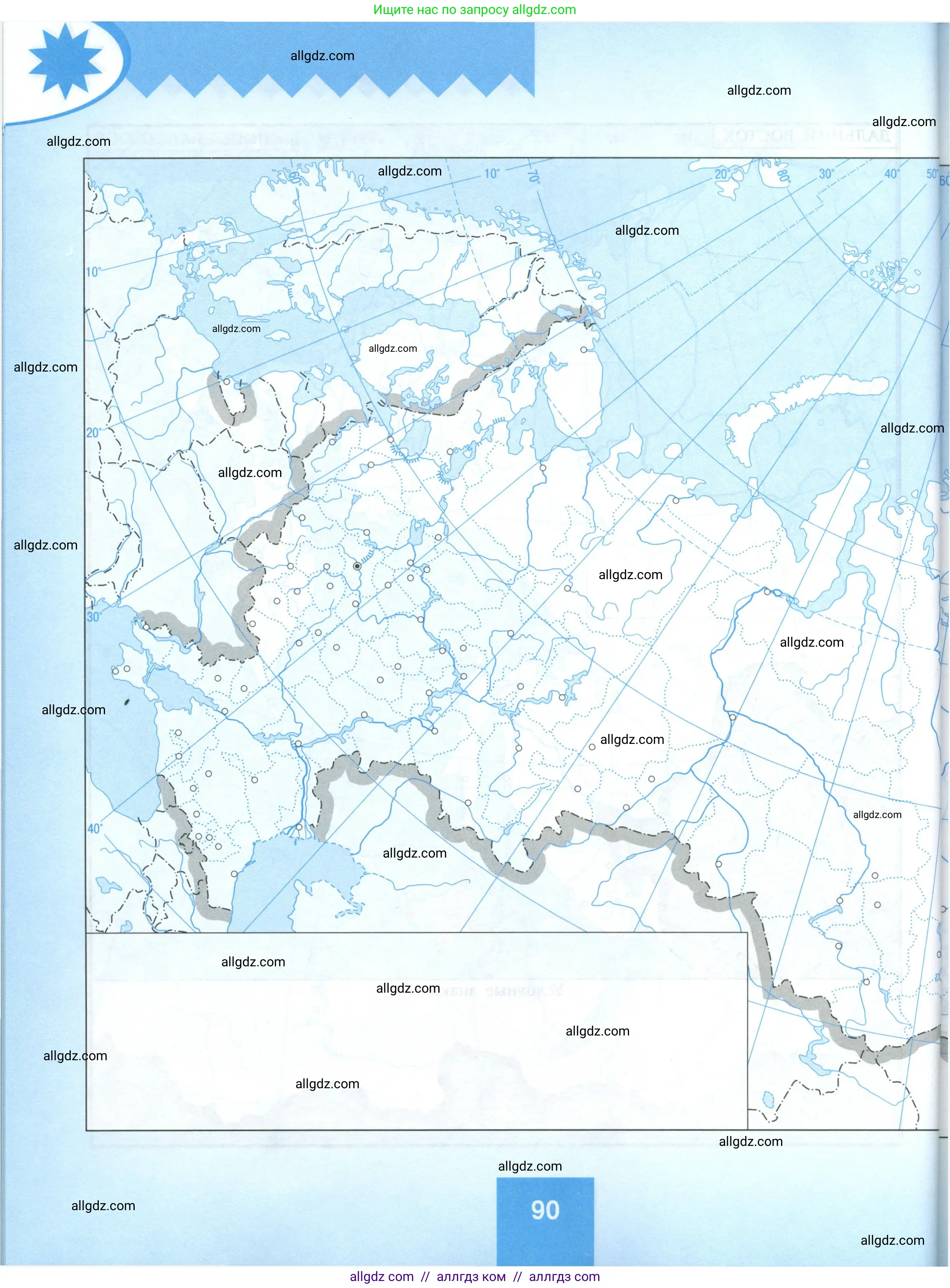География, 9 класс Мой тренажёр, автор: Николина Вера Викторовна, издательство Просвещение, Москва, 2023, жёлтого цвета, страница 90