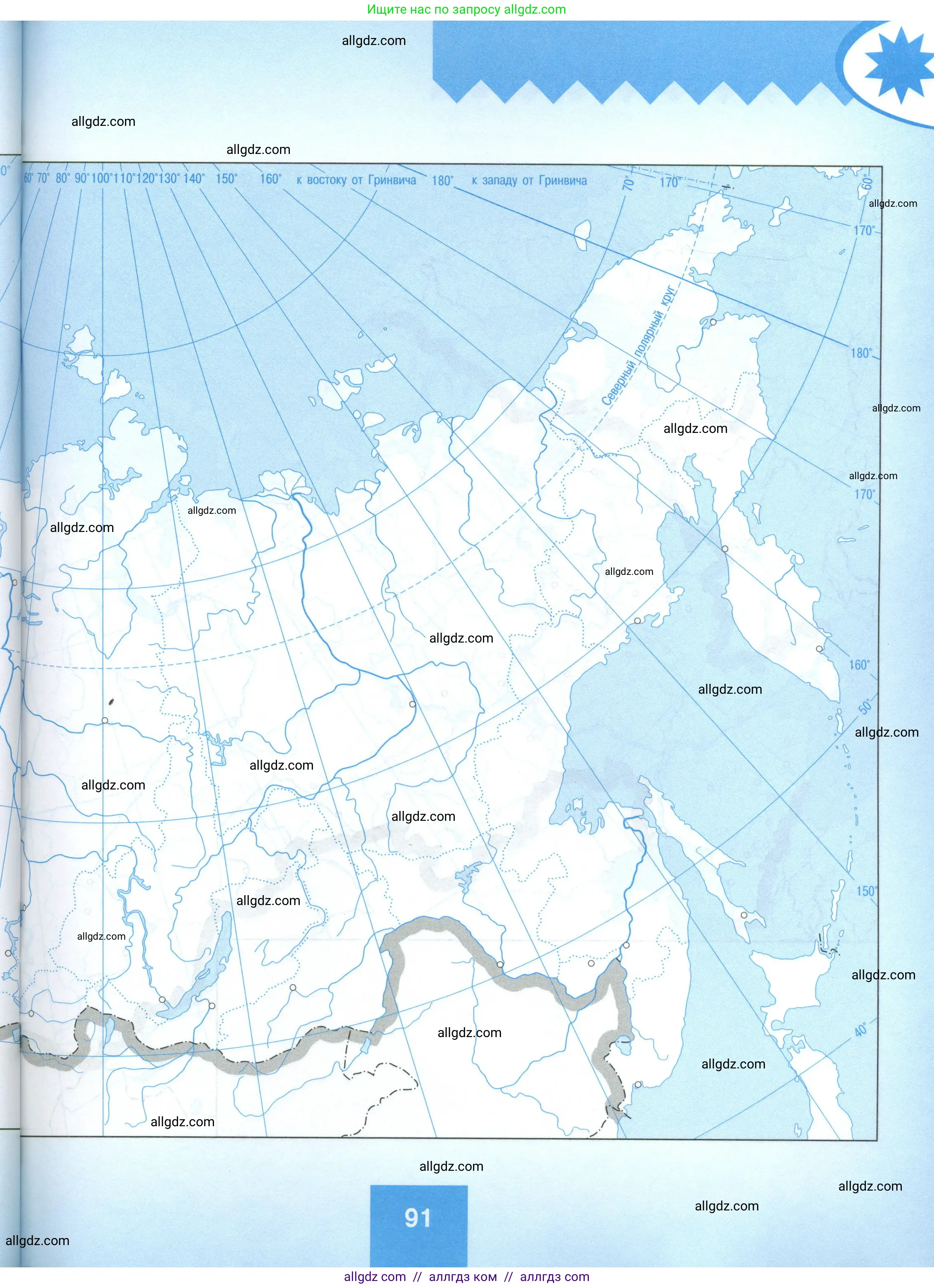 География, 9 класс Мой тренажёр, автор: Николина Вера Викторовна, издательство Просвещение, Москва, 2023, жёлтого цвета, страница 91