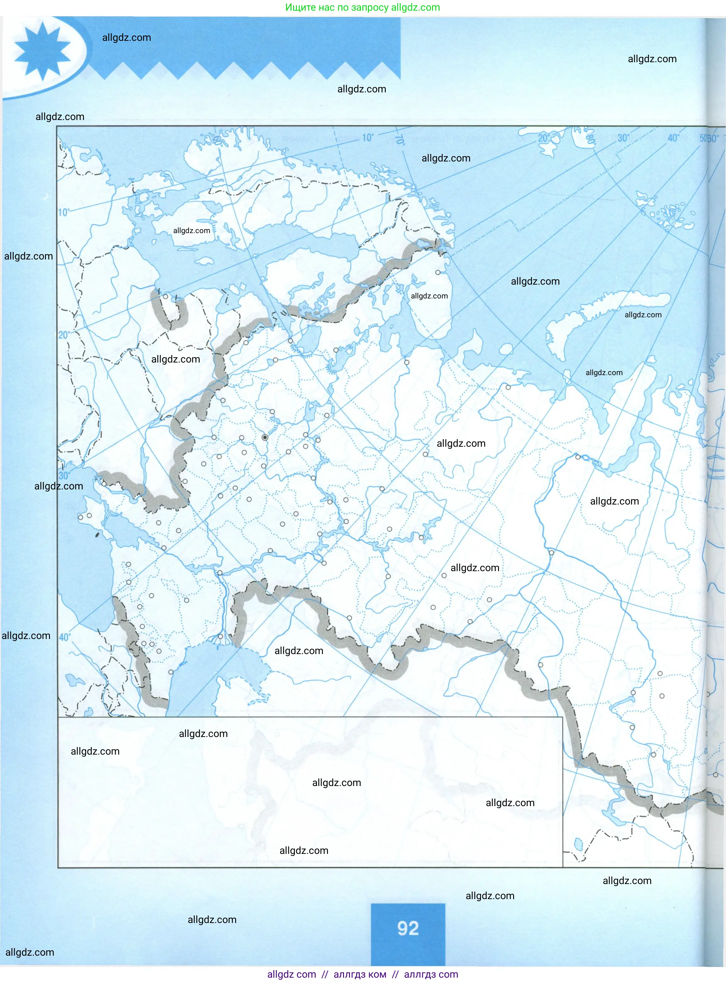 География, 9 класс Мой тренажёр, автор: Николина Вера Викторовна, издательство Просвещение, Москва, 2023, жёлтого цвета, страница 92