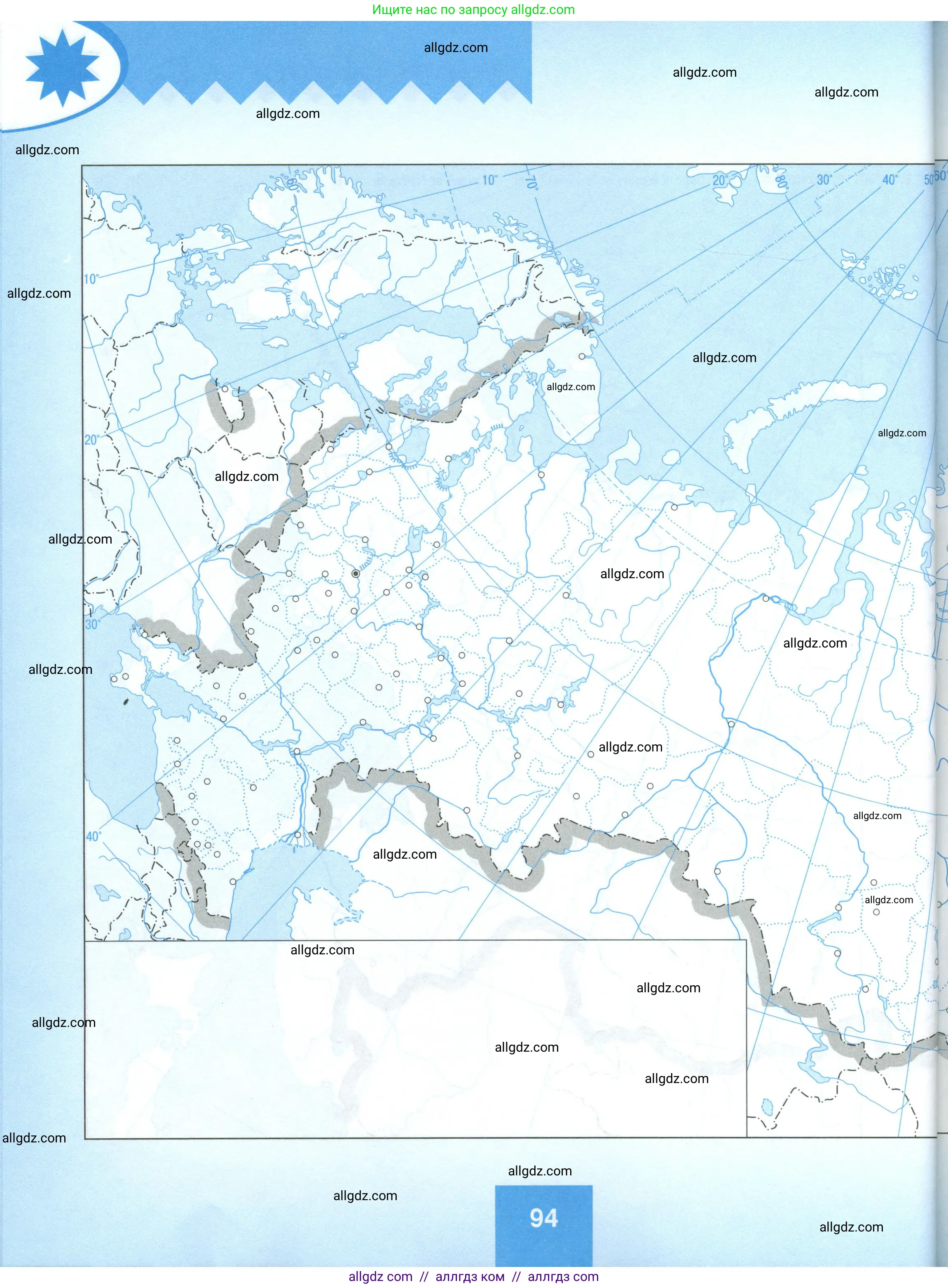 География, 9 класс Мой тренажёр, автор: Николина Вера Викторовна, издательство Просвещение, Москва, 2023, жёлтого цвета, страница 94