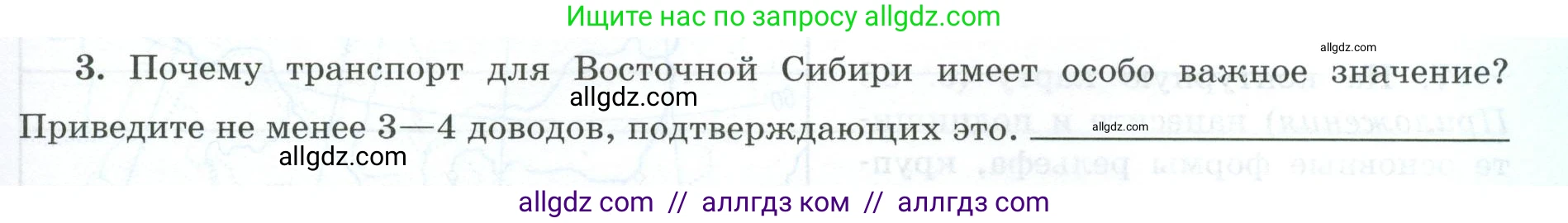 География, 9 класс Мой тренажёр, автор: Николина Вера Викторовна, издательство Просвещение, Москва, 2023, жёлтого цвета, страница 67, номер 3, Условие