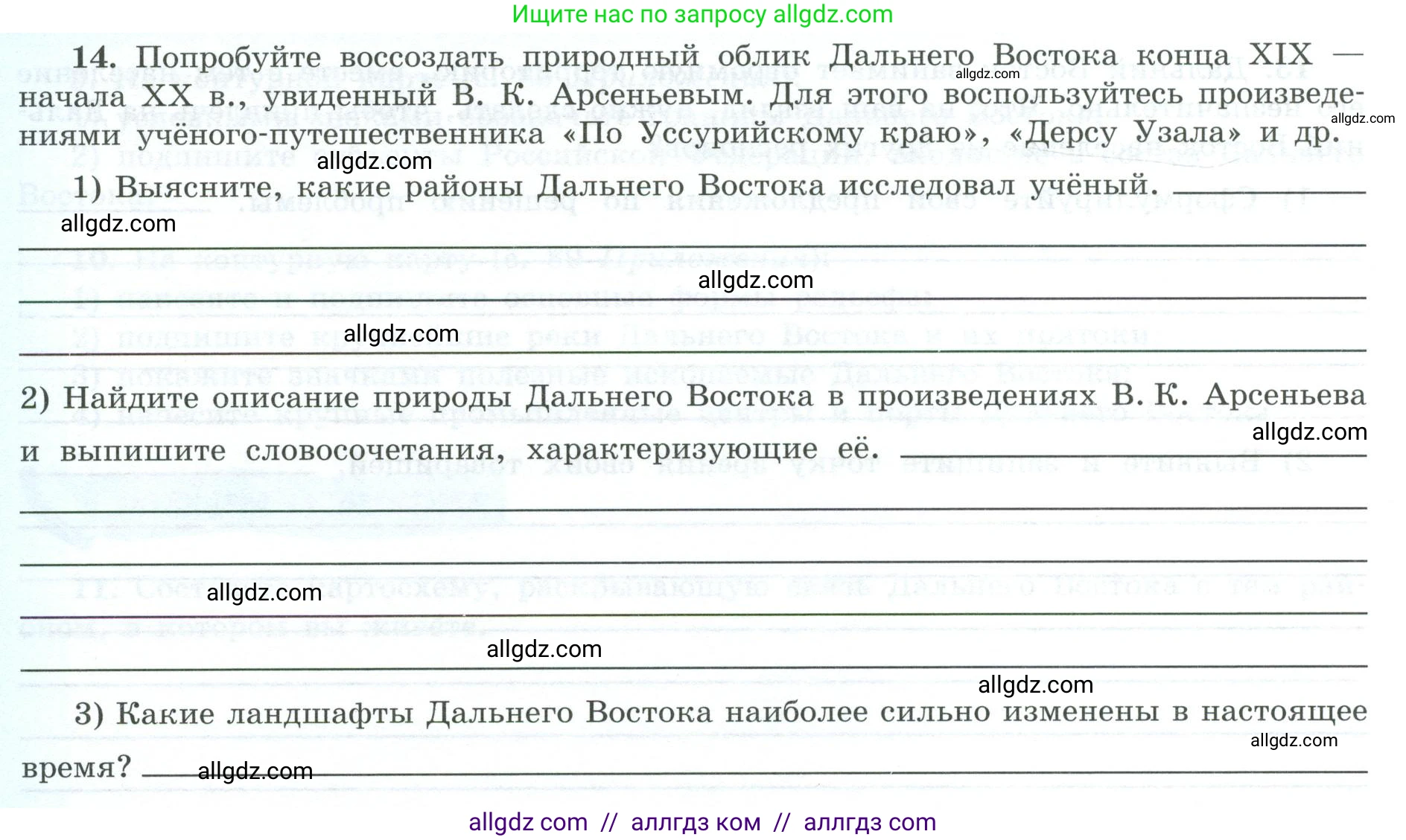 География, 9 класс Мой тренажёр, автор: Николина Вера Викторовна, издательство Просвещение, Москва, 2023, жёлтого цвета, страница 78, номер 14, Условие