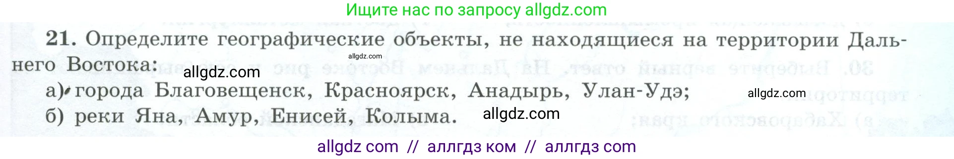 География, 9 класс Мой тренажёр, автор: Николина Вера Викторовна, издательство Просвещение, Москва, 2023, жёлтого цвета, страница 79, номер 22, Условие
