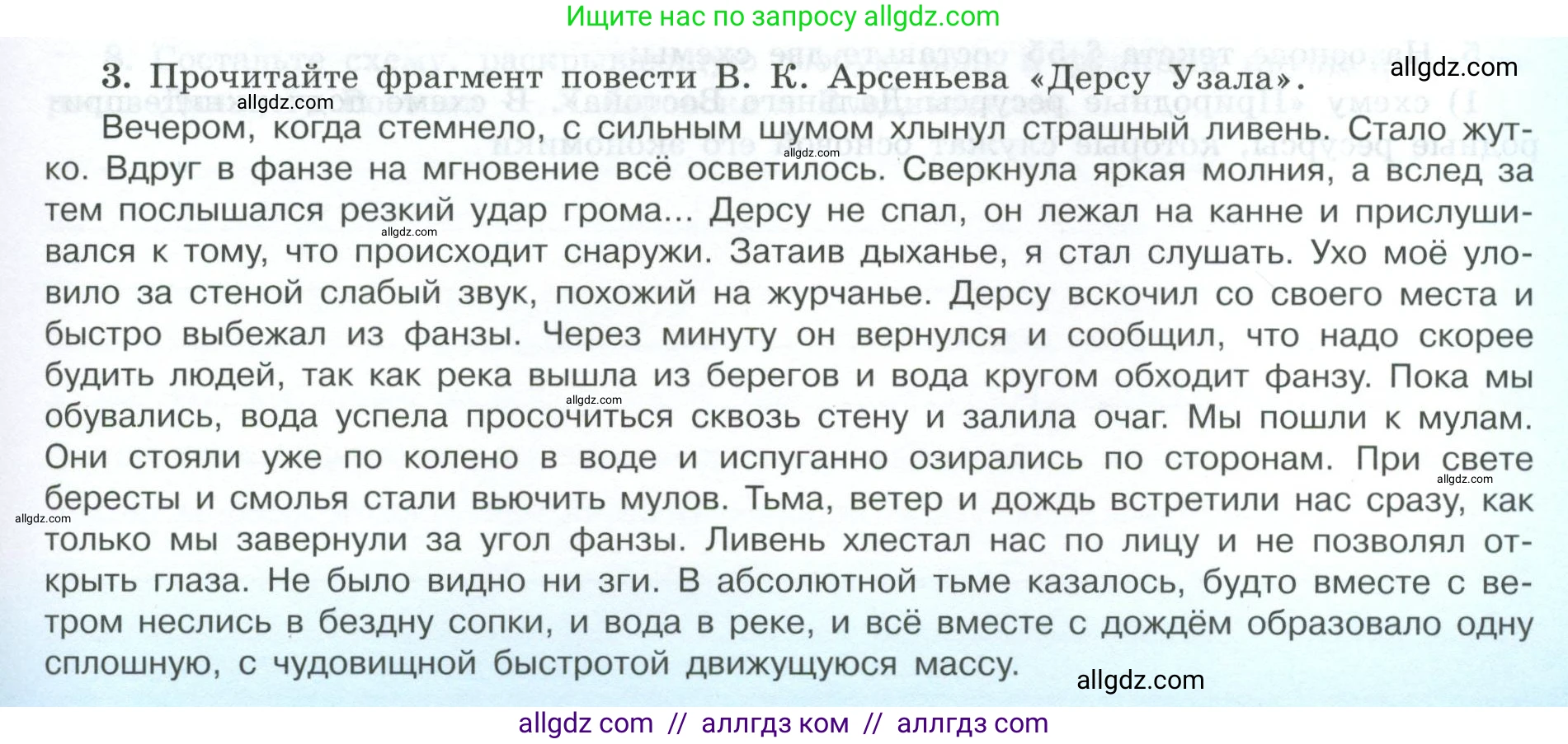 География, 9 класс Мой тренажёр, автор: Николина Вера Викторовна, издательство Просвещение, Москва, 2023, жёлтого цвета, страница 73, номер 3, Условие