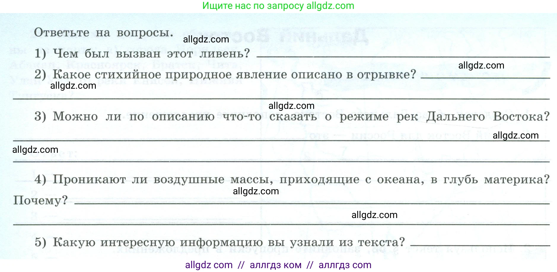 География, 9 класс Мой тренажёр, автор: Николина Вера Викторовна, издательство Просвещение, Москва, 2023, жёлтого цвета, страница 73, номер 3, Условие (продолжение 2)