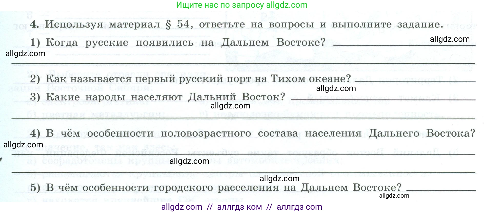 География, 9 класс Мой тренажёр, автор: Николина Вера Викторовна, издательство Просвещение, Москва, 2023, жёлтого цвета, страница 74, номер 4, Условие