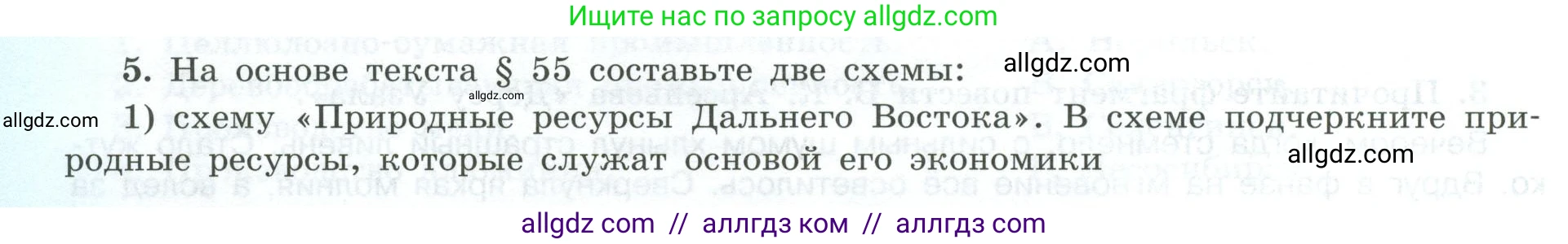 География, 9 класс Мой тренажёр, автор: Николина Вера Викторовна, издательство Просвещение, Москва, 2023, жёлтого цвета, страница 74, номер 5, Условие