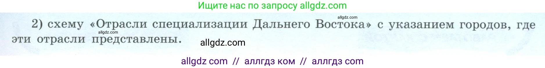 География, 9 класс Мой тренажёр, автор: Николина Вера Викторовна, издательство Просвещение, Москва, 2023, жёлтого цвета, страница 74, номер 5, Условие (продолжение 2)