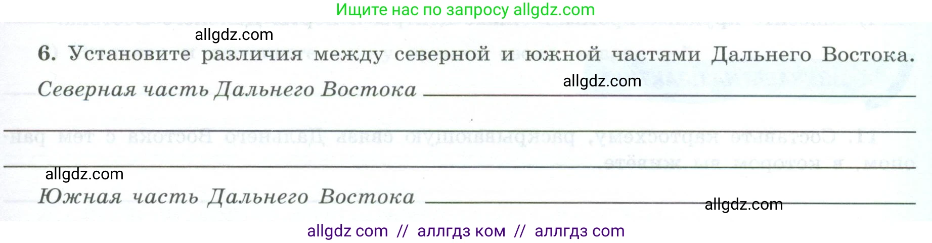 География, 9 класс Мой тренажёр, автор: Николина Вера Викторовна, издательство Просвещение, Москва, 2023, жёлтого цвета, страница 75, номер 6, Условие