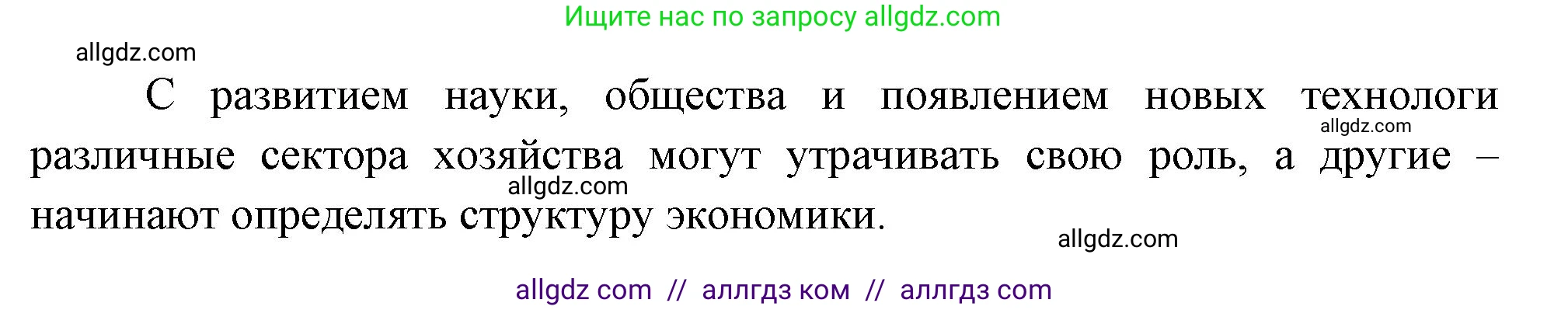 География, 9 класс Мой тренажёр, автор: Николина Вера Викторовна, издательство Просвещение, Москва, 2023, жёлтого цвета, страница 4, номер 1, Решение (продолжение 2)