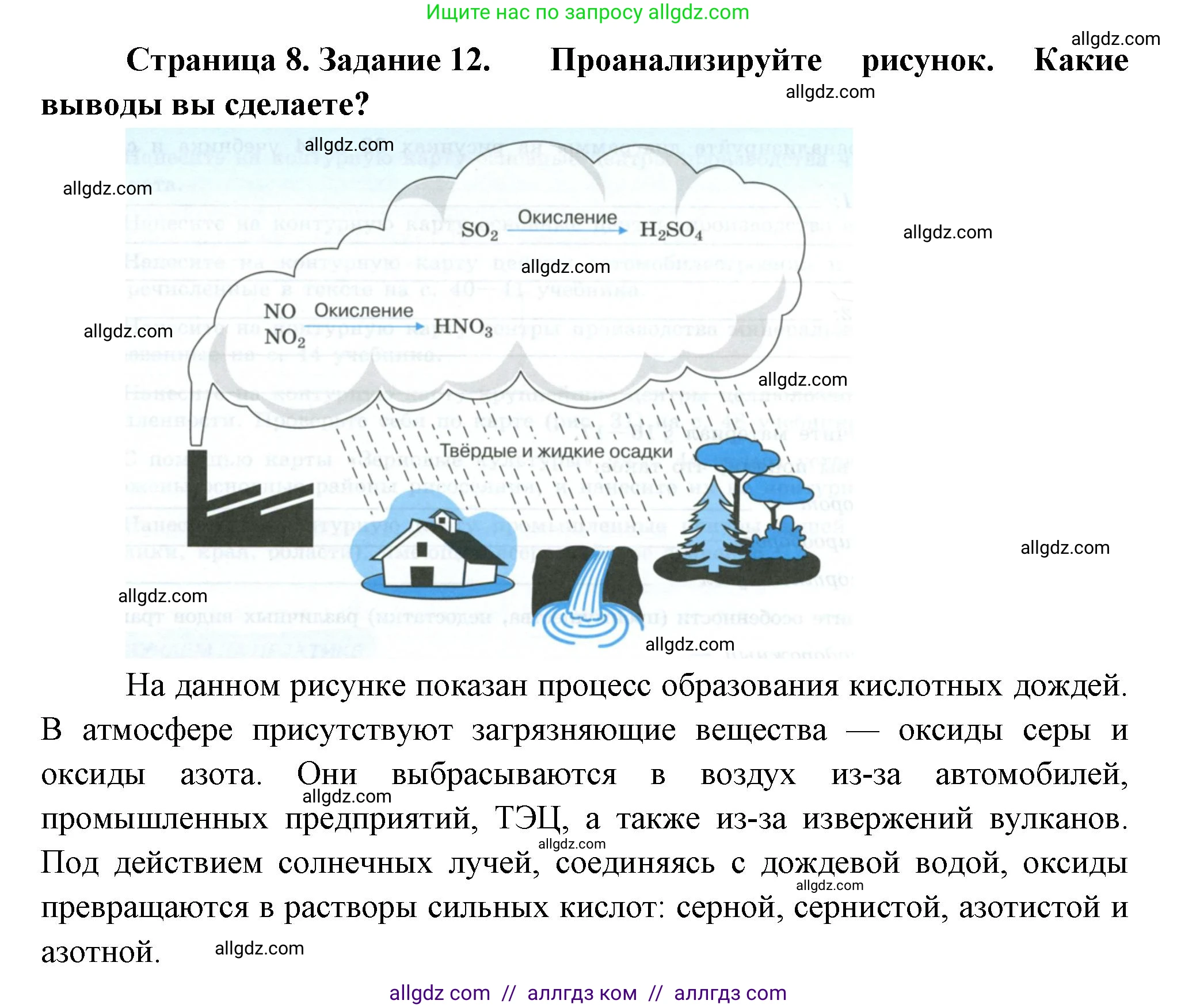 География, 9 класс Мой тренажёр, автор: Николина Вера Викторовна, издательство Просвещение, Москва, 2023, жёлтого цвета, страница 8, номер 12, Решение
