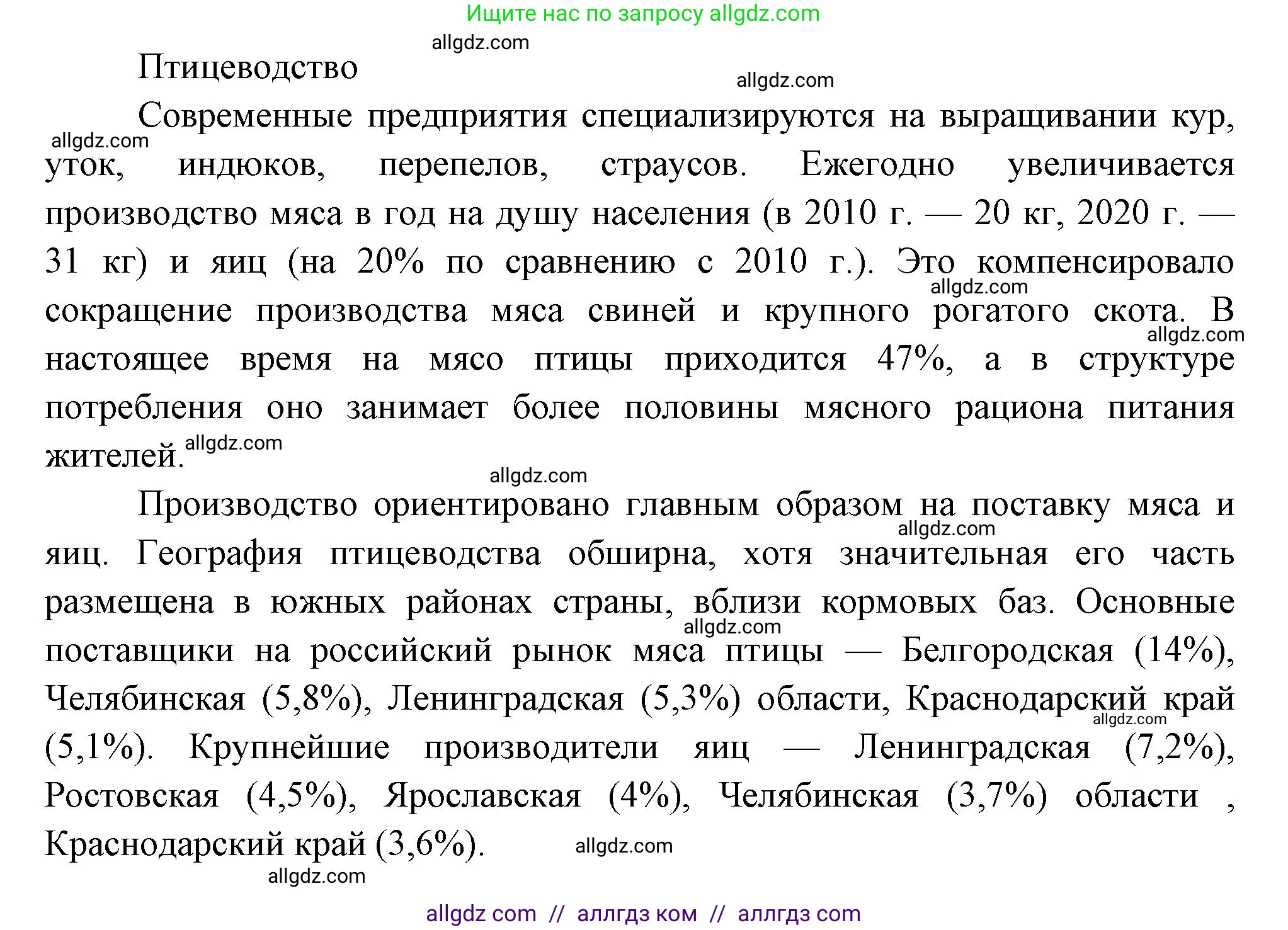 География, 9 класс Мой тренажёр, автор: Николина Вера Викторовна, издательство Просвещение, Москва, 2023, жёлтого цвета, страница 9, номер 13, Решение (продолжение 3)