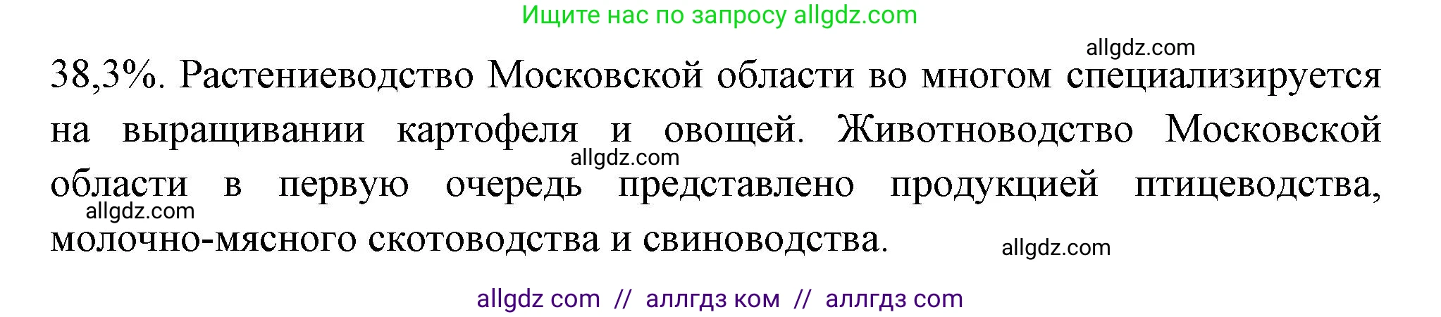 География, 9 класс Мой тренажёр, автор: Николина Вера Викторовна, издательство Просвещение, Москва, 2023, жёлтого цвета, страница 9, номер 14, Решение (продолжение 2)