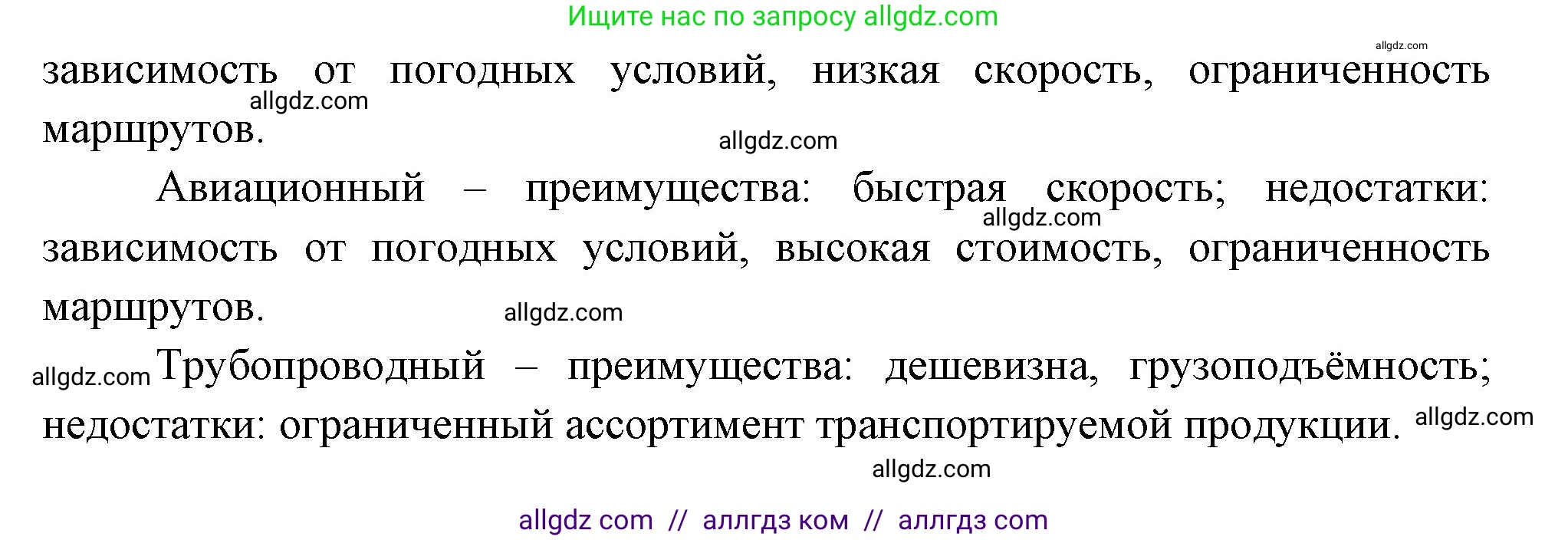 География, 9 класс Мой тренажёр, автор: Николина Вера Викторовна, издательство Просвещение, Москва, 2023, жёлтого цвета, страница 10, номер 16, Решение (продолжение 2)