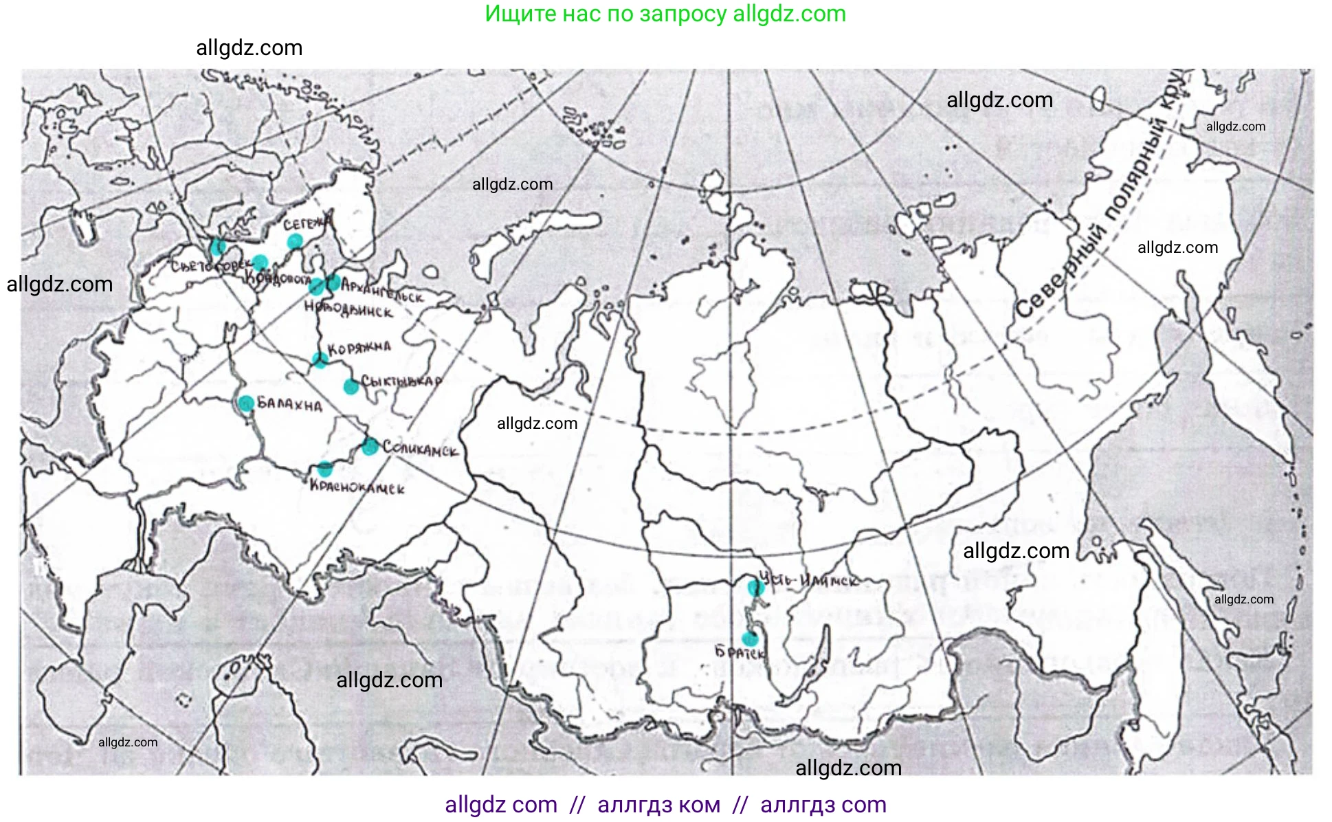 География, 9 класс Мой тренажёр, автор: Николина Вера Викторовна, издательство Просвещение, Москва, 2023, жёлтого цвета, страница 11, номер 25, Решение (продолжение 2)