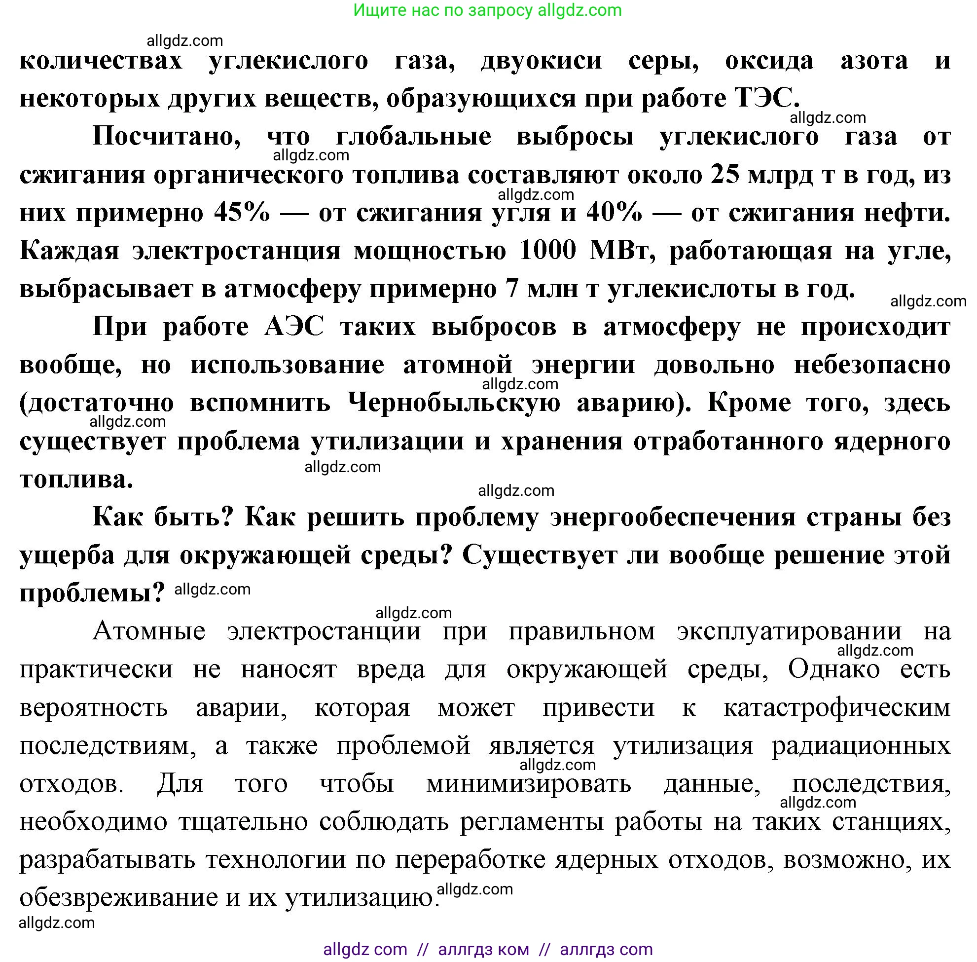 География, 9 класс Мой тренажёр, автор: Николина Вера Викторовна, издательство Просвещение, Москва, 2023, жёлтого цвета, страница 14, номер 37, Решение (продолжение 2)