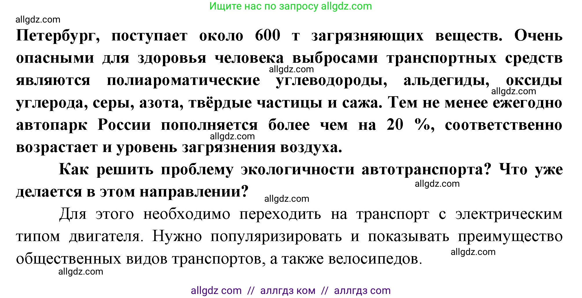География, 9 класс Мой тренажёр, автор: Николина Вера Викторовна, издательство Просвещение, Москва, 2023, жёлтого цвета, страница 15, номер 41, Решение (продолжение 2)
