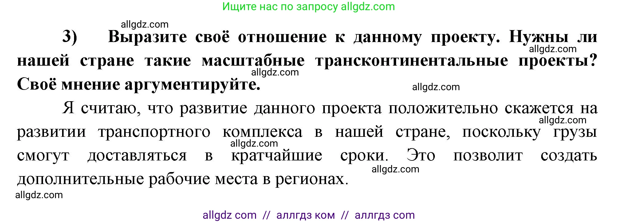 География, 9 класс Мой тренажёр, автор: Николина Вера Викторовна, издательство Просвещение, Москва, 2023, жёлтого цвета, страница 15, номер 42, Решение (продолжение 2)