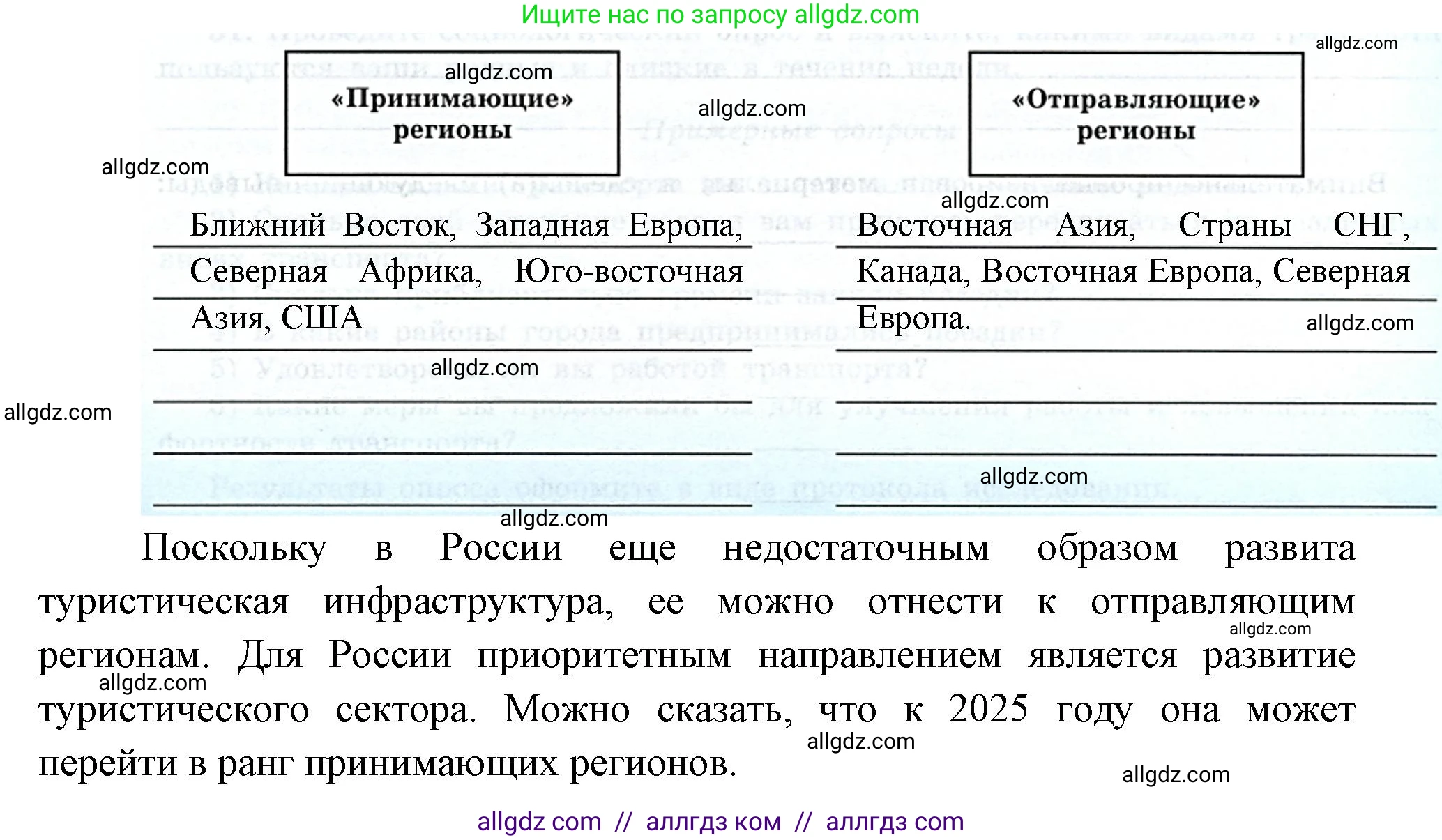 География, 9 класс Мой тренажёр, автор: Николина Вера Викторовна, издательство Просвещение, Москва, 2023, жёлтого цвета, страница 17, номер 46, Решение (продолжение 2)