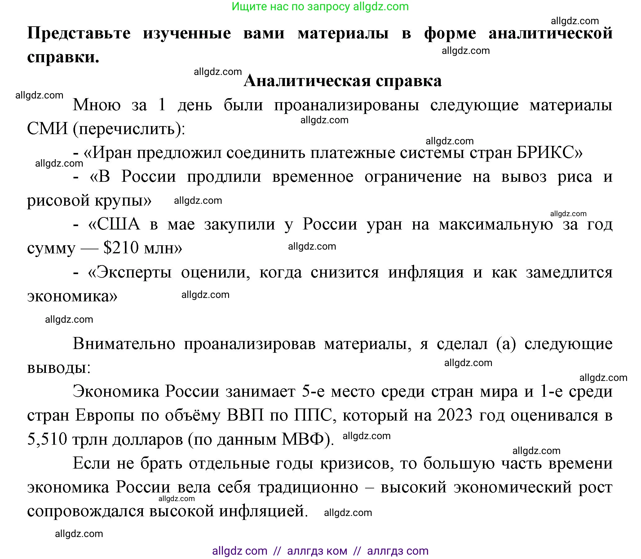 География, 9 класс Мой тренажёр, автор: Николина Вера Викторовна, издательство Просвещение, Москва, 2023, жёлтого цвета, страница 18, номер 48, Решение (продолжение 2)