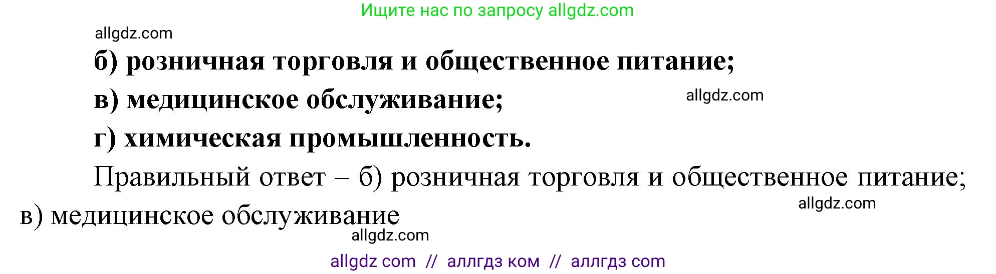 География, 9 класс Мой тренажёр, автор: Николина Вера Викторовна, издательство Просвещение, Москва, 2023, жёлтого цвета, страница 21, номер 67, Решение (продолжение 2)