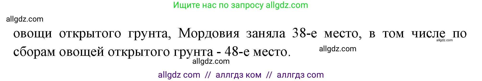 География, 9 класс Мой тренажёр, автор: Николина Вера Викторовна, издательство Просвещение, Москва, 2023, жёлтого цвета, страница 24, номер 12, Решение (продолжение 3)