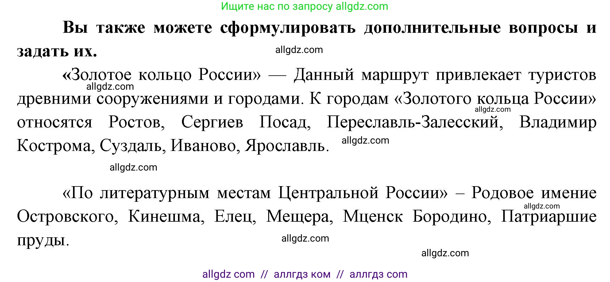 География, 9 класс Мой тренажёр, автор: Николина Вера Викторовна, издательство Просвещение, Москва, 2023, жёлтого цвета, страница 26, номер 17, Решение (продолжение 2)