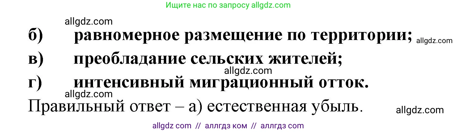 География, 9 класс Мой тренажёр, автор: Николина Вера Викторовна, издательство Просвещение, Москва, 2023, жёлтого цвета, страница 27, номер 21, Решение (продолжение 2)