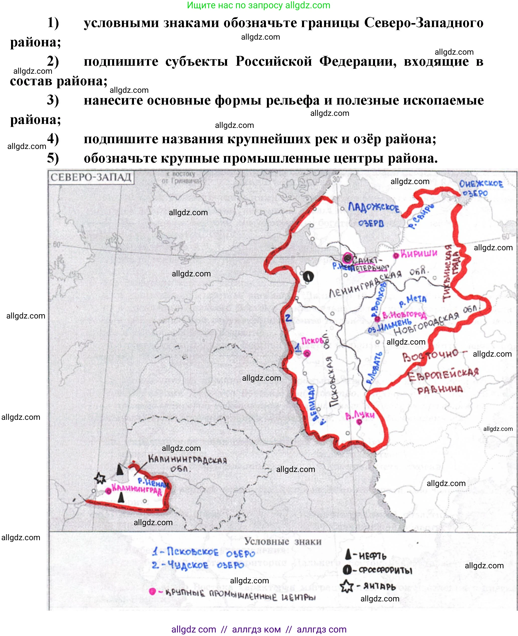 География, 9 класс Мой тренажёр, автор: Николина Вера Викторовна, издательство Просвещение, Москва, 2023, жёлтого цвета, страница 31, номер 11, Решение (продолжение 2)