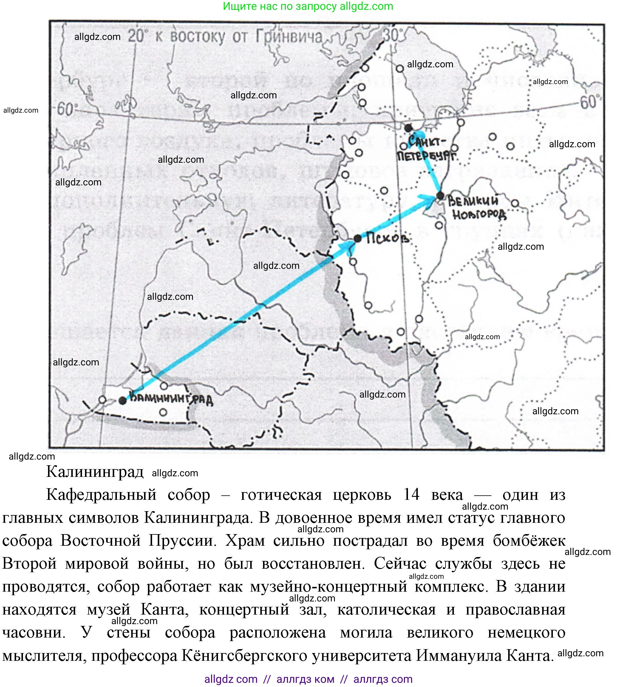 География, 9 класс Мой тренажёр, автор: Николина Вера Викторовна, издательство Просвещение, Москва, 2023, жёлтого цвета, страница 31, номер 12, Решение (продолжение 2)